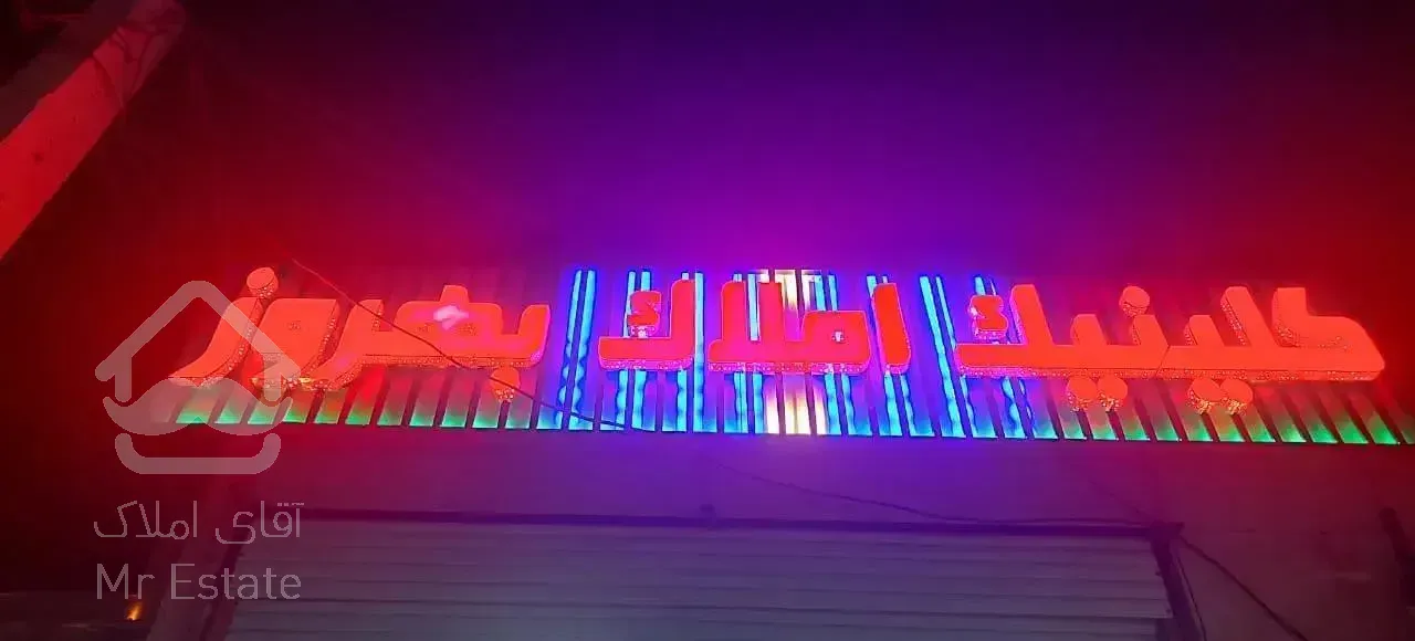 رهن آپارتمان ۳خوابه در امیرآباد