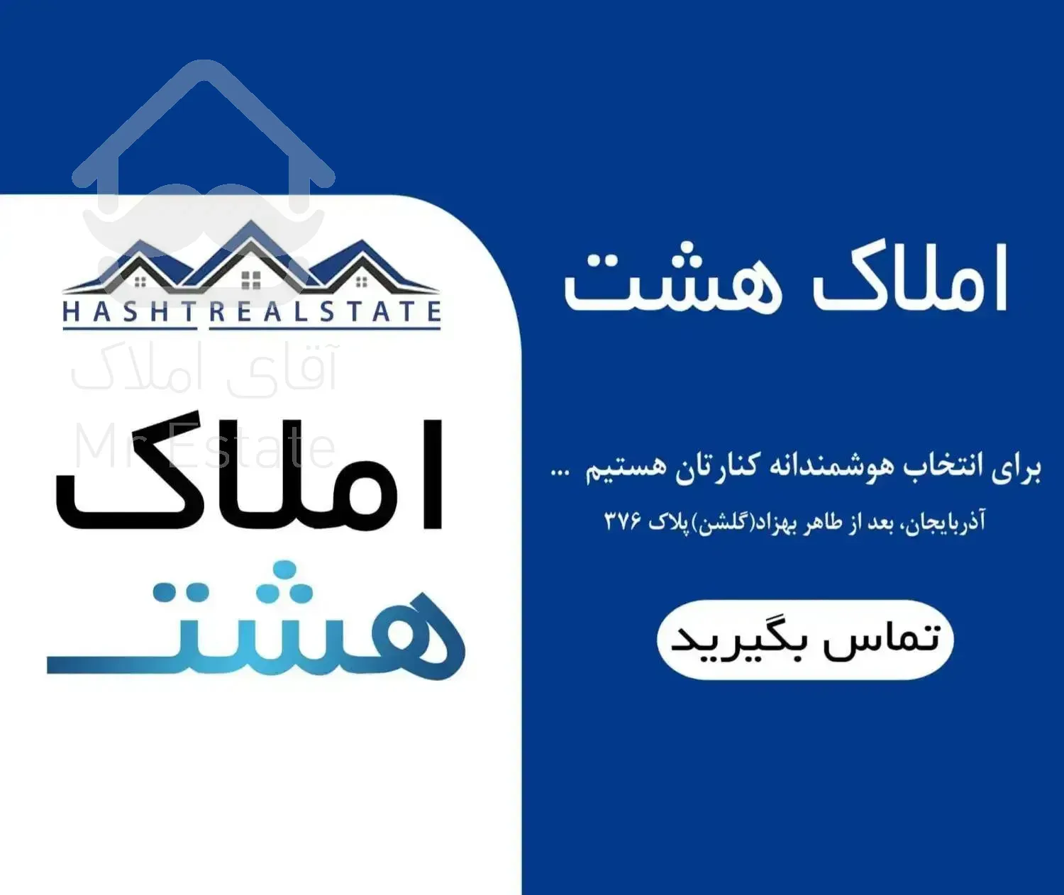 63 متر* 2 خواب * همکف * 30 متر حیاط اختصاصی