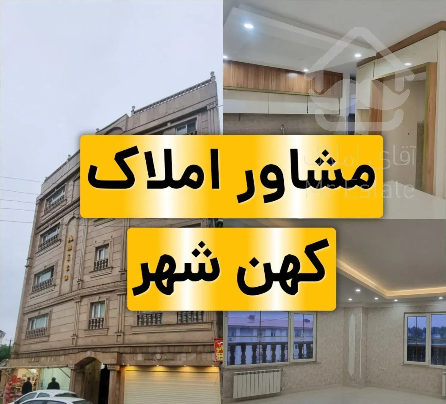 فروش اپارتمان نوساز در شهر فومن