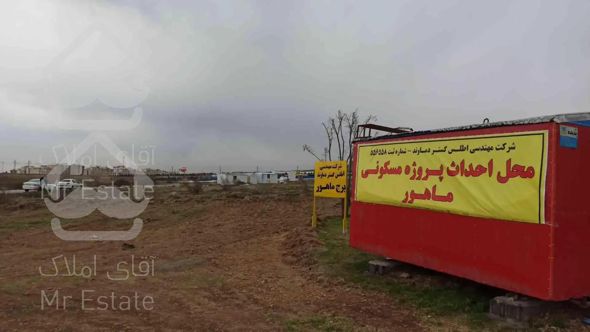 پیش فروش امتیاز تعاونی مسکن ماهور ۲