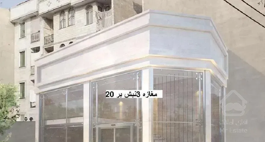 80متر سه نبش