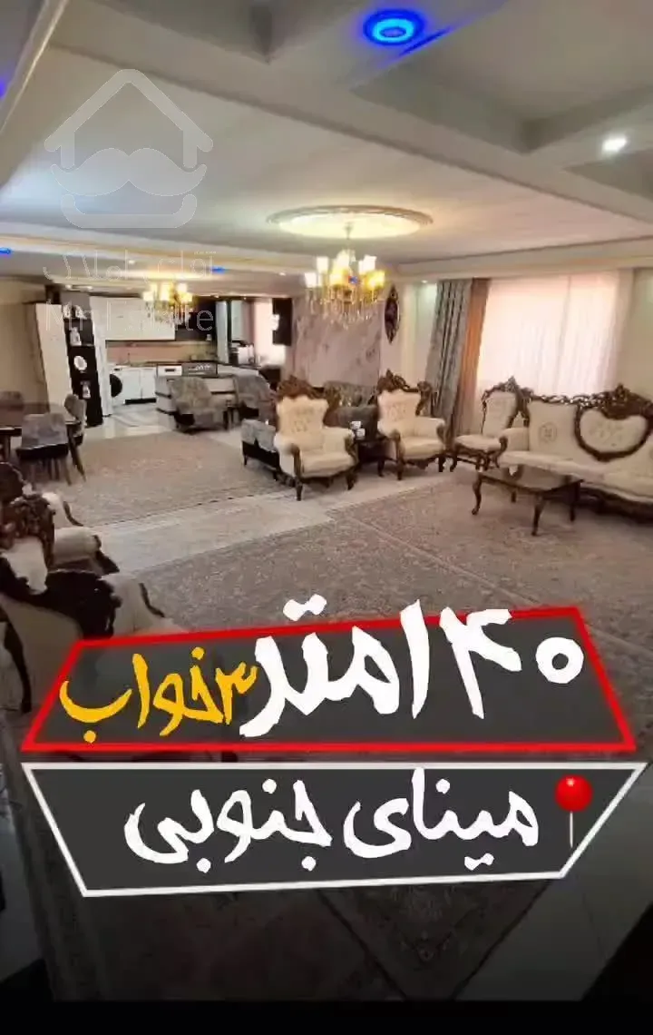 آپارتمان ۱۴۰ متری سه خوابه -- قابل تهاتر