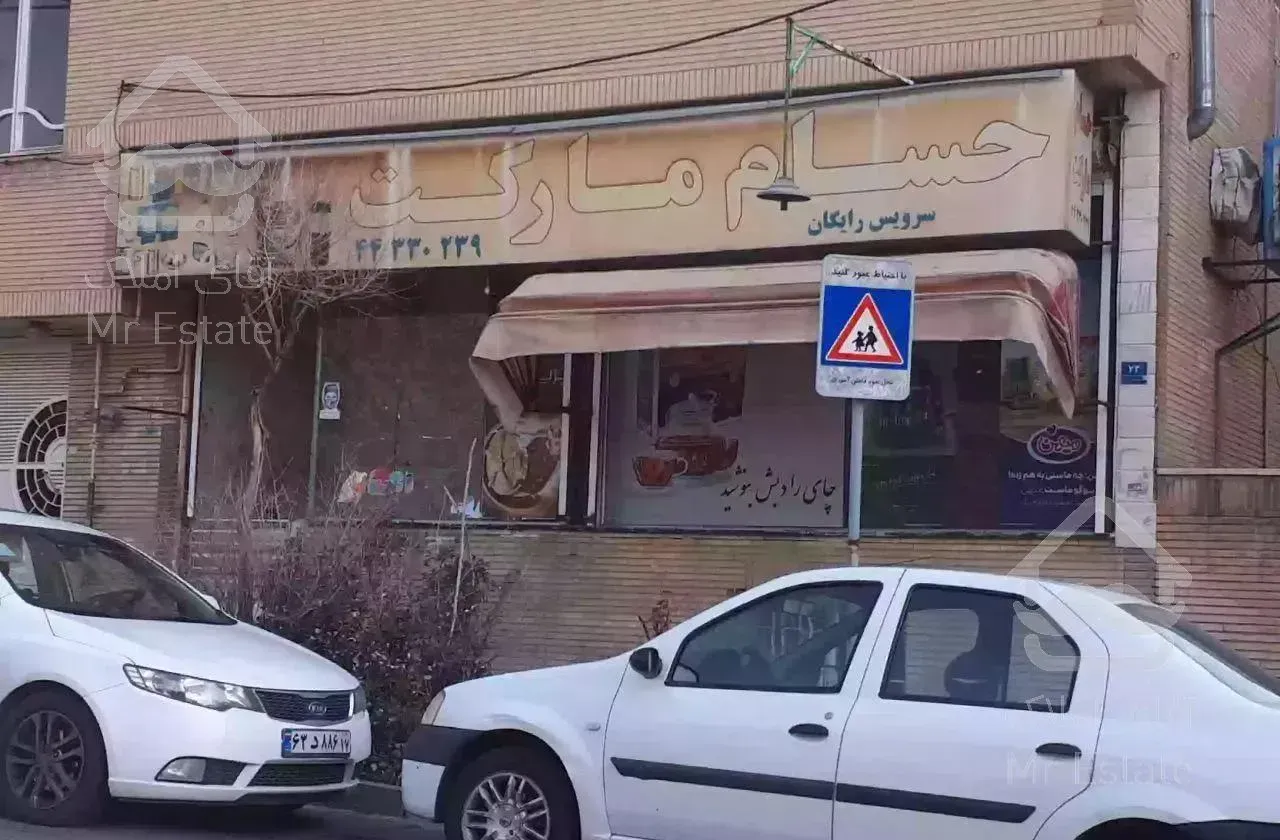 ۳۱ متر مغازه تجاری طوقانی میدان قدس