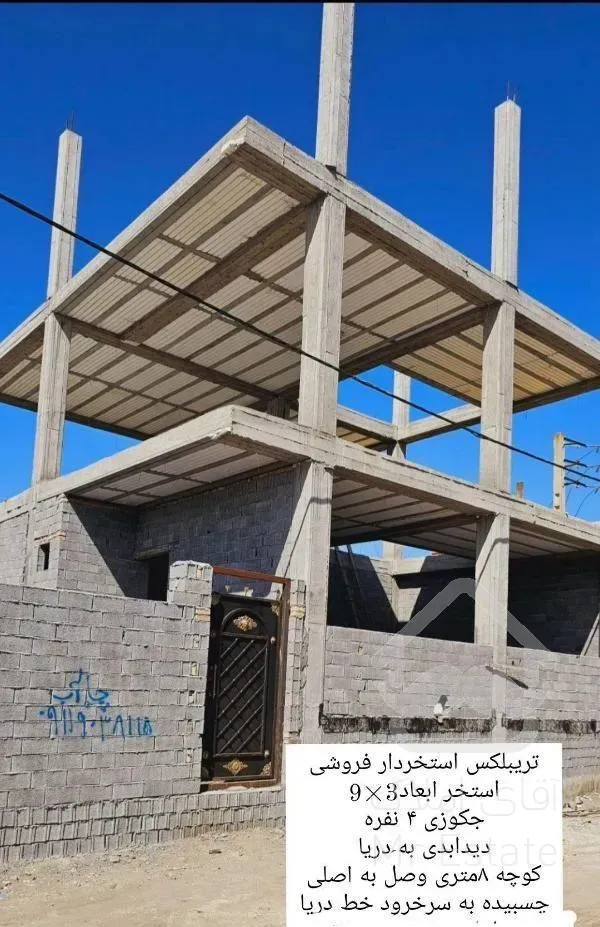 فروش خانه ویلایی ۲۶۰ متری ۵ خوابه