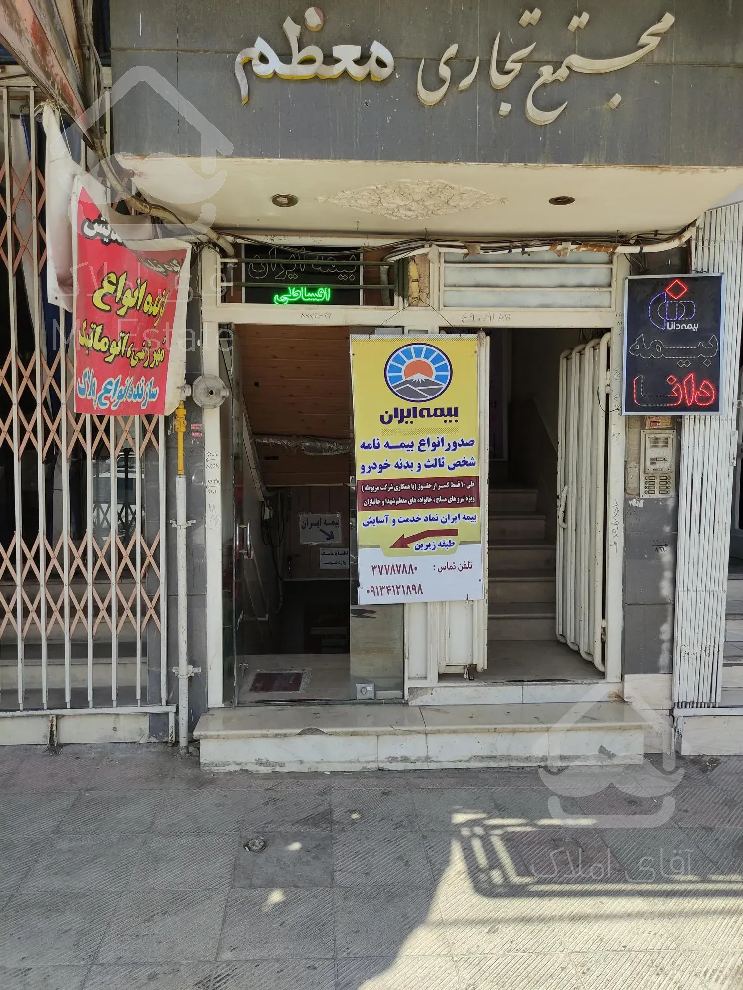 یه باب دفتر کار ارتش