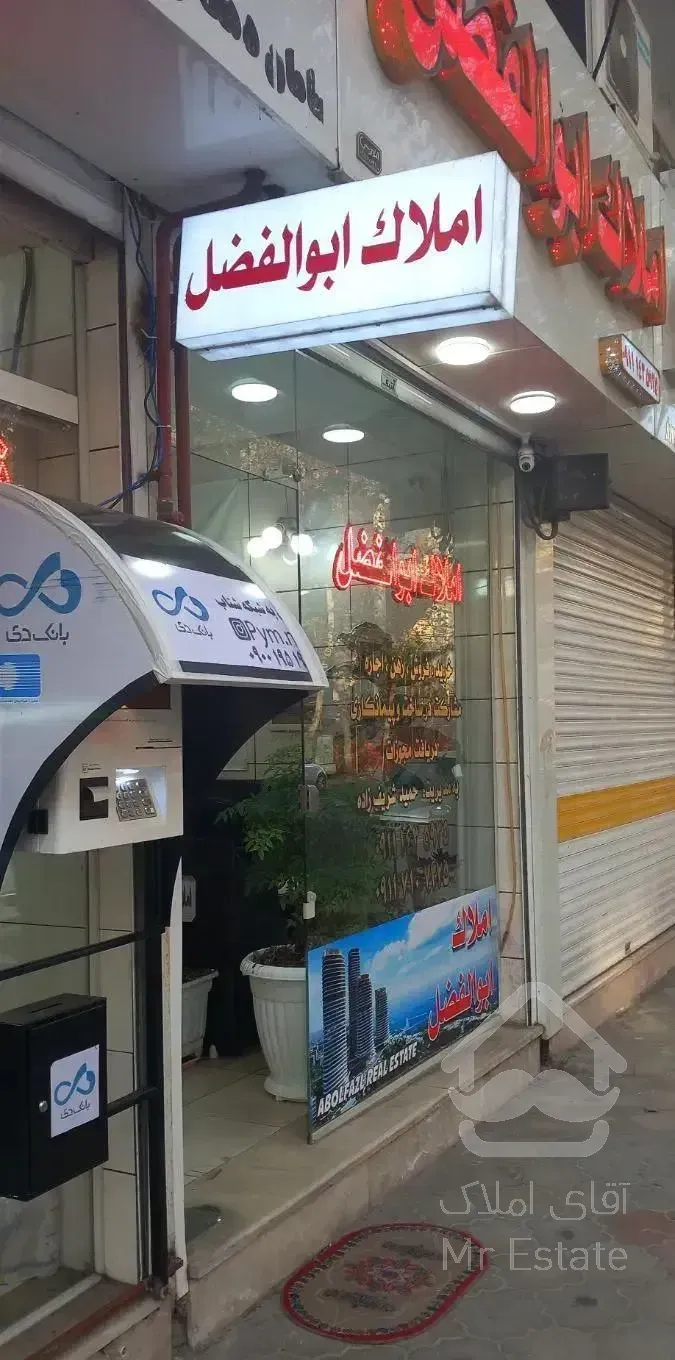 رهن واحد ۹۷متری نزدیک استخر از املاک ابوالفضل