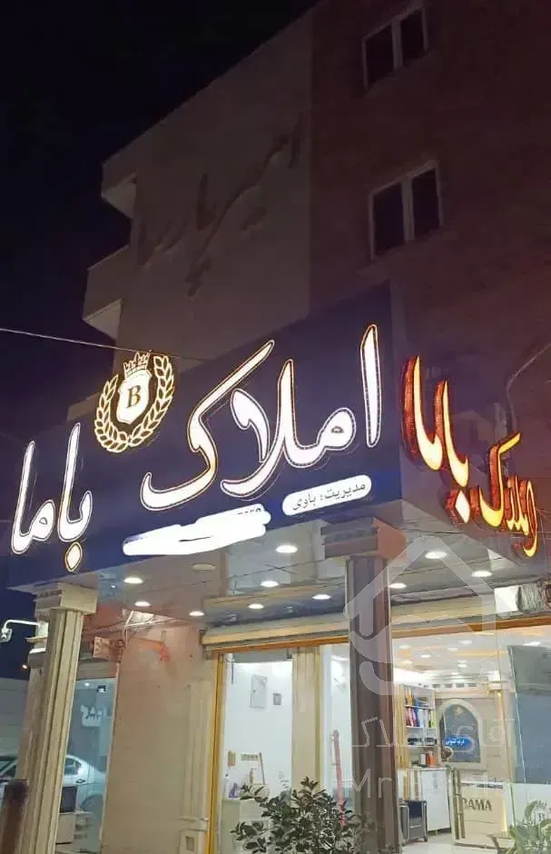 چهار واحده طبقه همکف ۷۵ متری بر اصلی زمین شهری