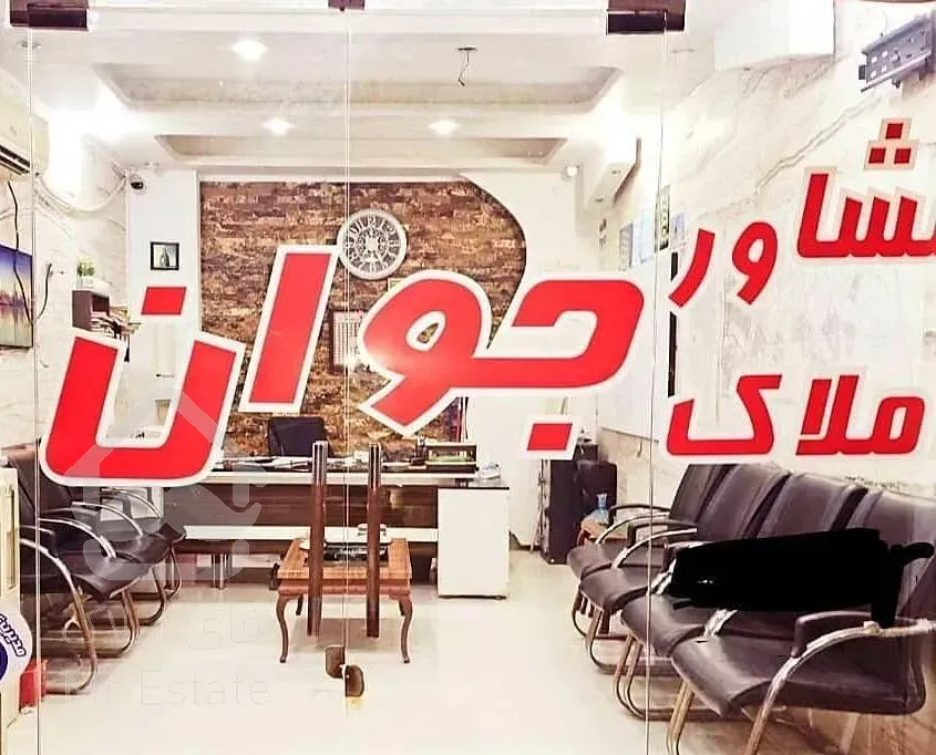 فاز ۱امیرآباد واحد همکف