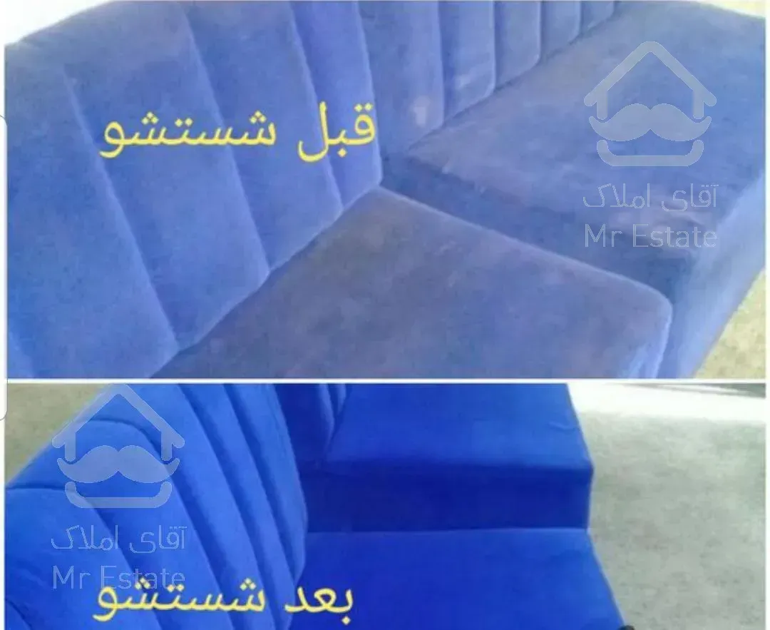 خشکشویی و شستشوی انواع موکت چسبیده و ثابت،فرش