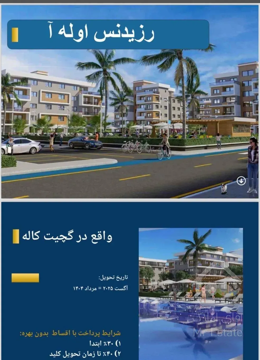 فروش یا تهاتر واحد در قبرس شمالی