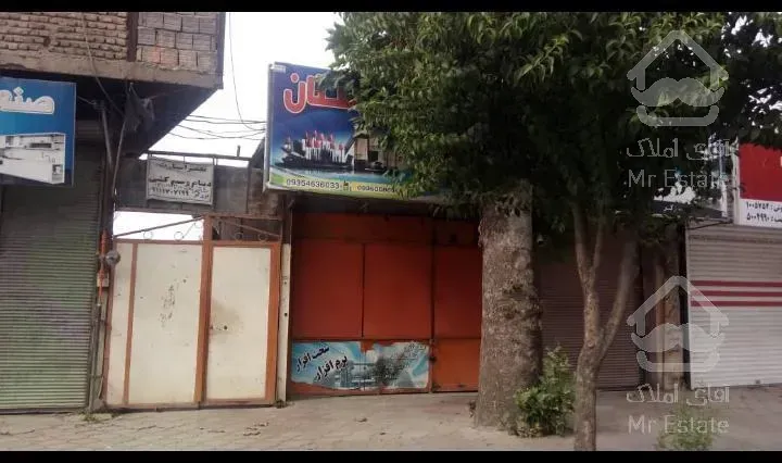 فروش تجاری مسکونی