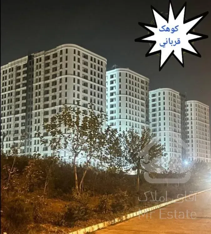 پروژه کوهک حاج رحیم