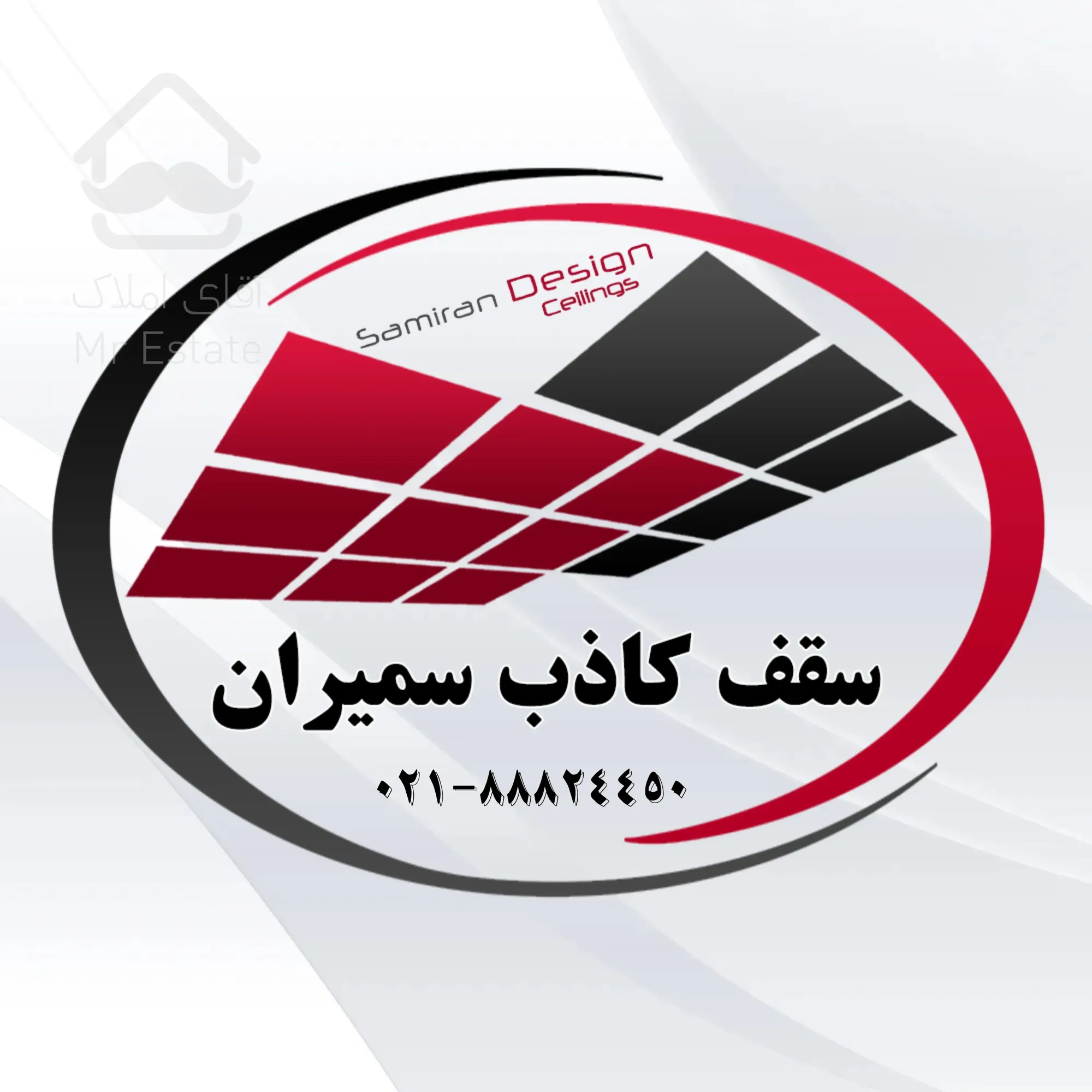 سقف کاذب سمیران دکور