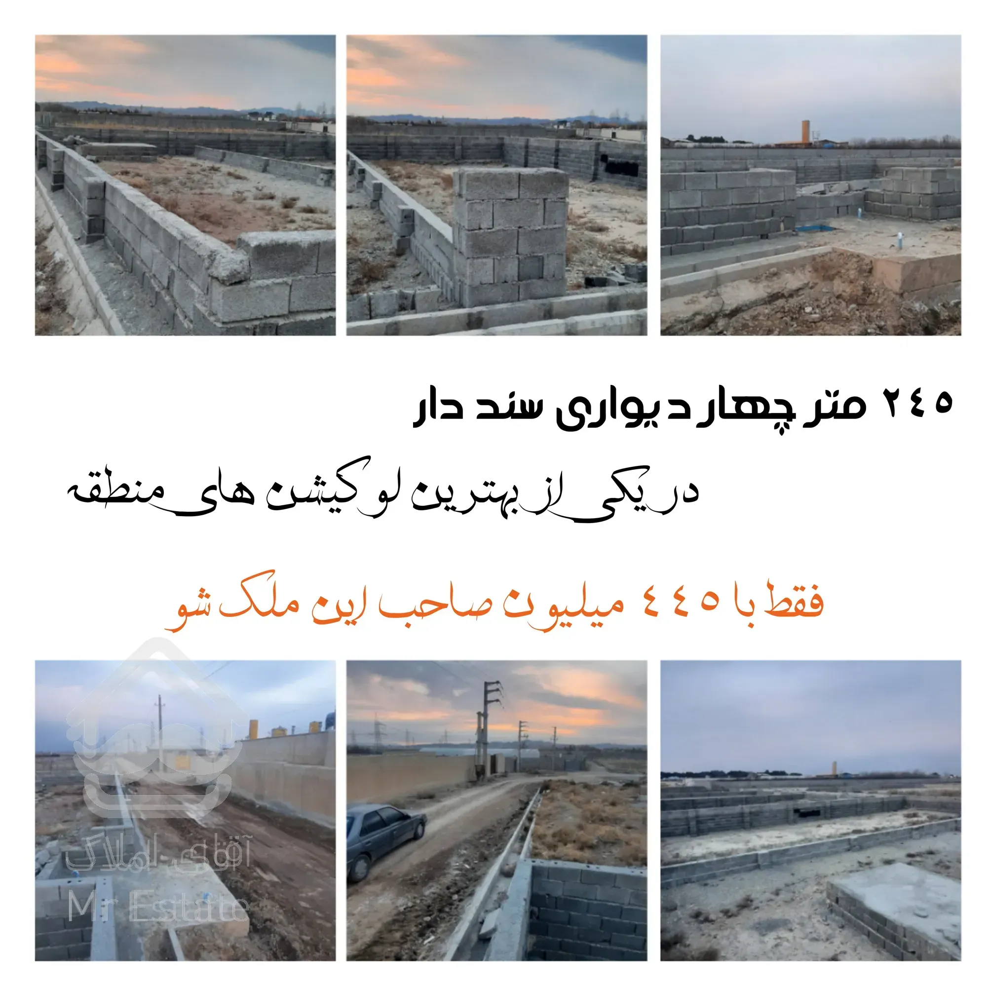 فروش چهار دیواری سنددار