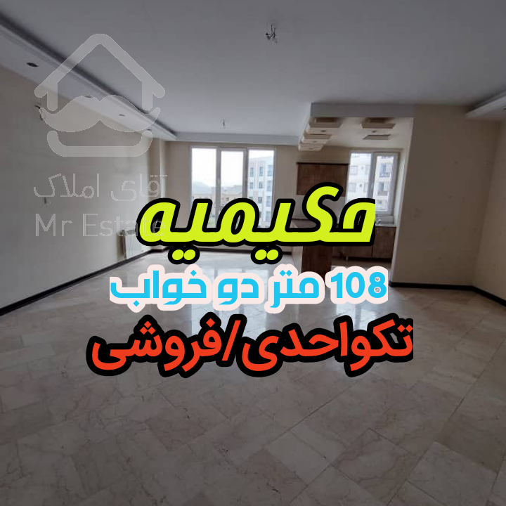 تکواحدی ۲ خوابه