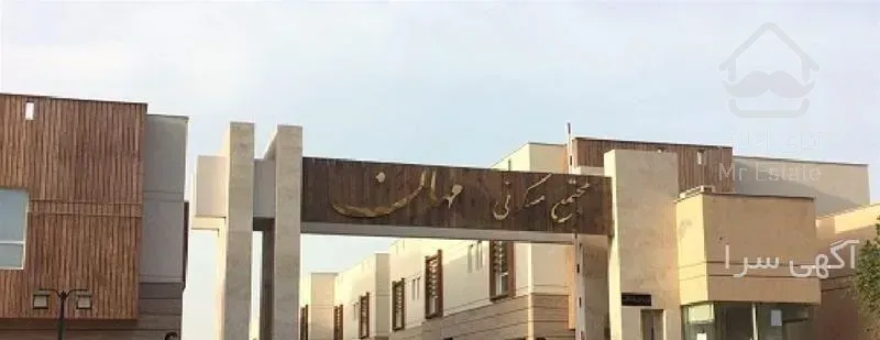 ویلایی چهارخوابه مجتمع مهان