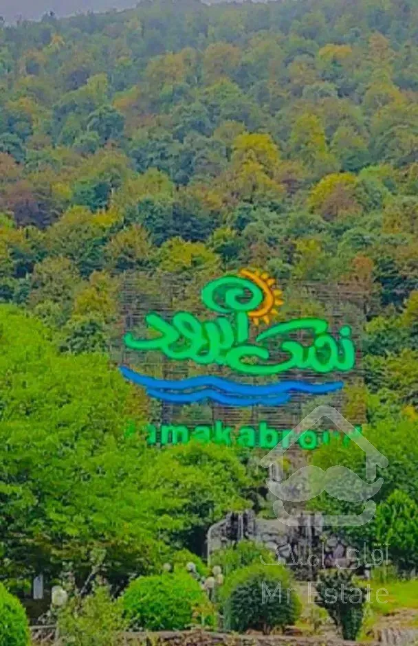 فروش ۴۰۰ متر زمین شهرک نمک آبرود