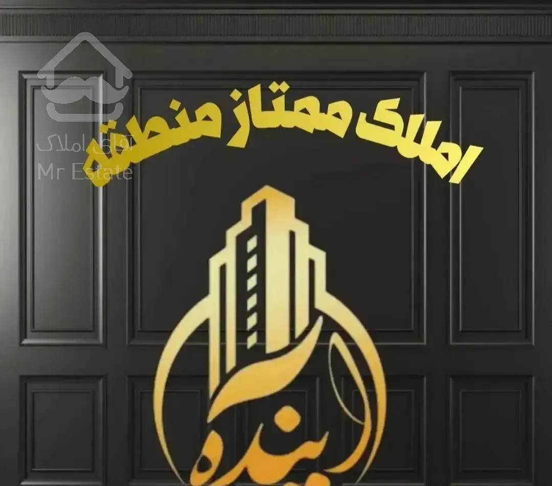 آپارتمان ۱۲۸مترسه خوابه/تک واحدی/کلیدنخورده