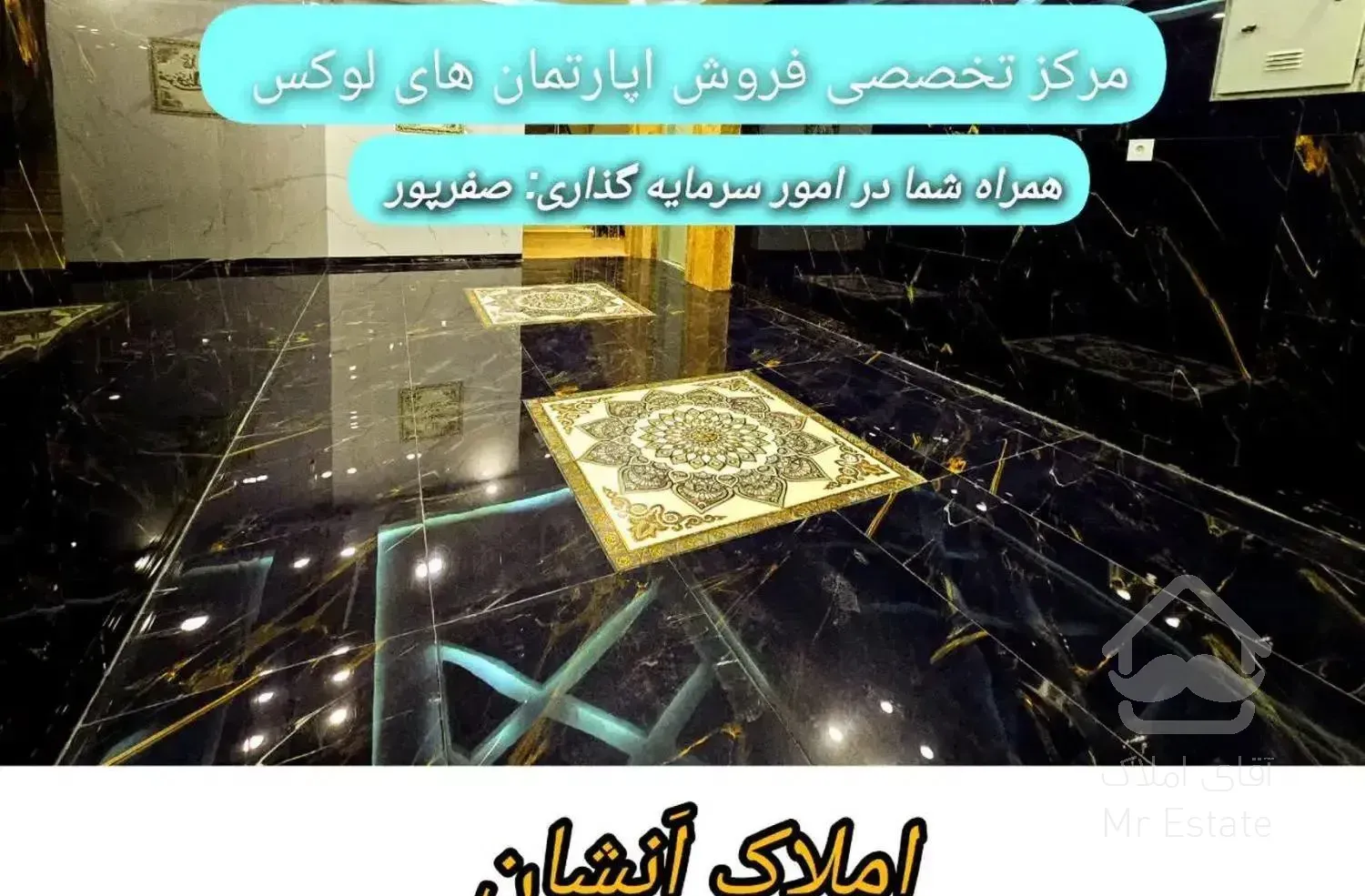 پیش فروش آپارتمان لوکس ۲۲۵ متری سه خواب