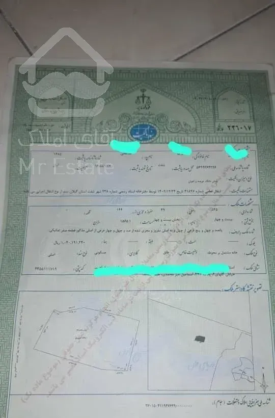 ۱۵۶۵متر خانه کلنگی سند سبز متری دومیلیون ۵۰۰.شفت