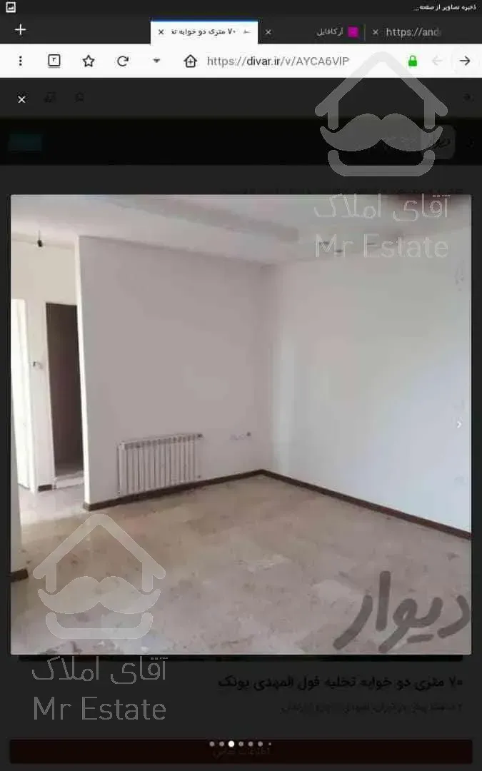 ۷۰ متری،نقلی