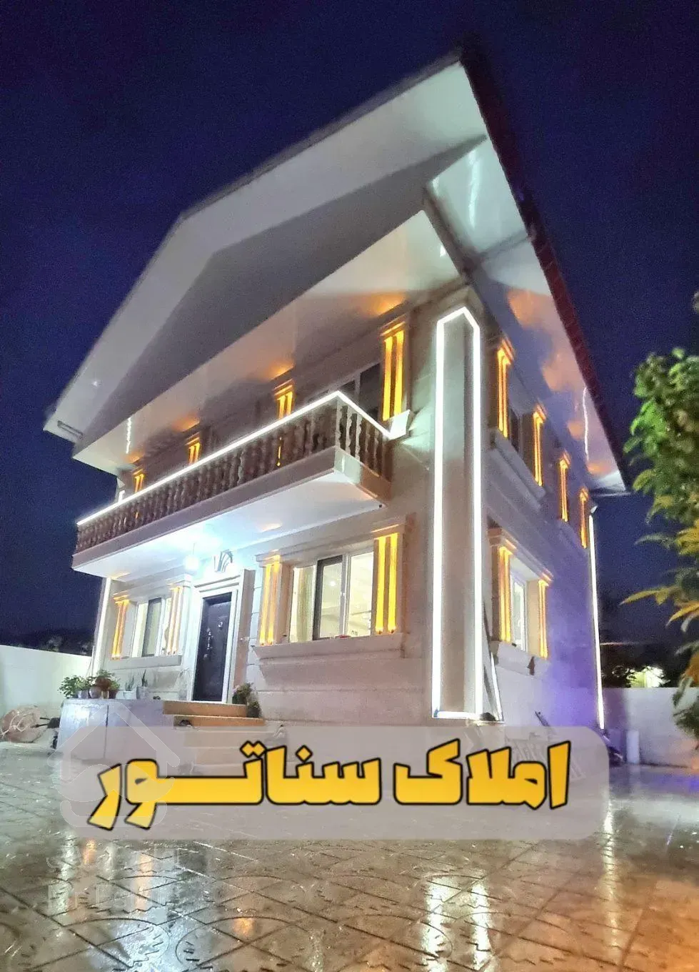 * سناتـور * ویلای 238متری نزدیک ب شهر