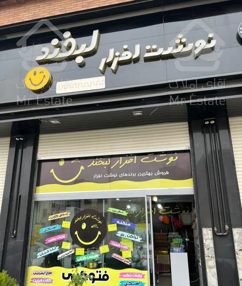 مغازه نوساز فول در فاز ۳