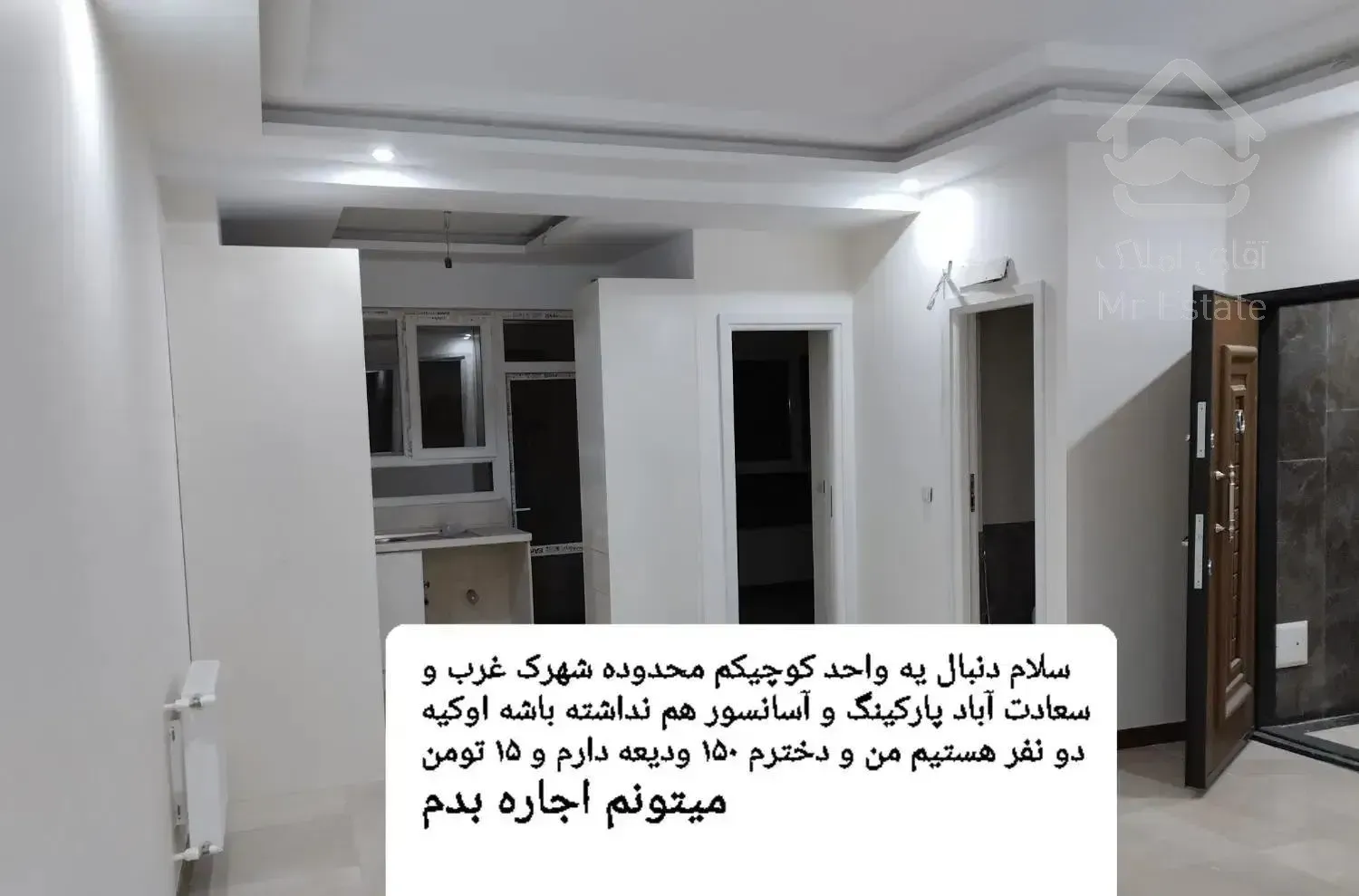 آپارتمان کوچیک محدوده شهرک غرب