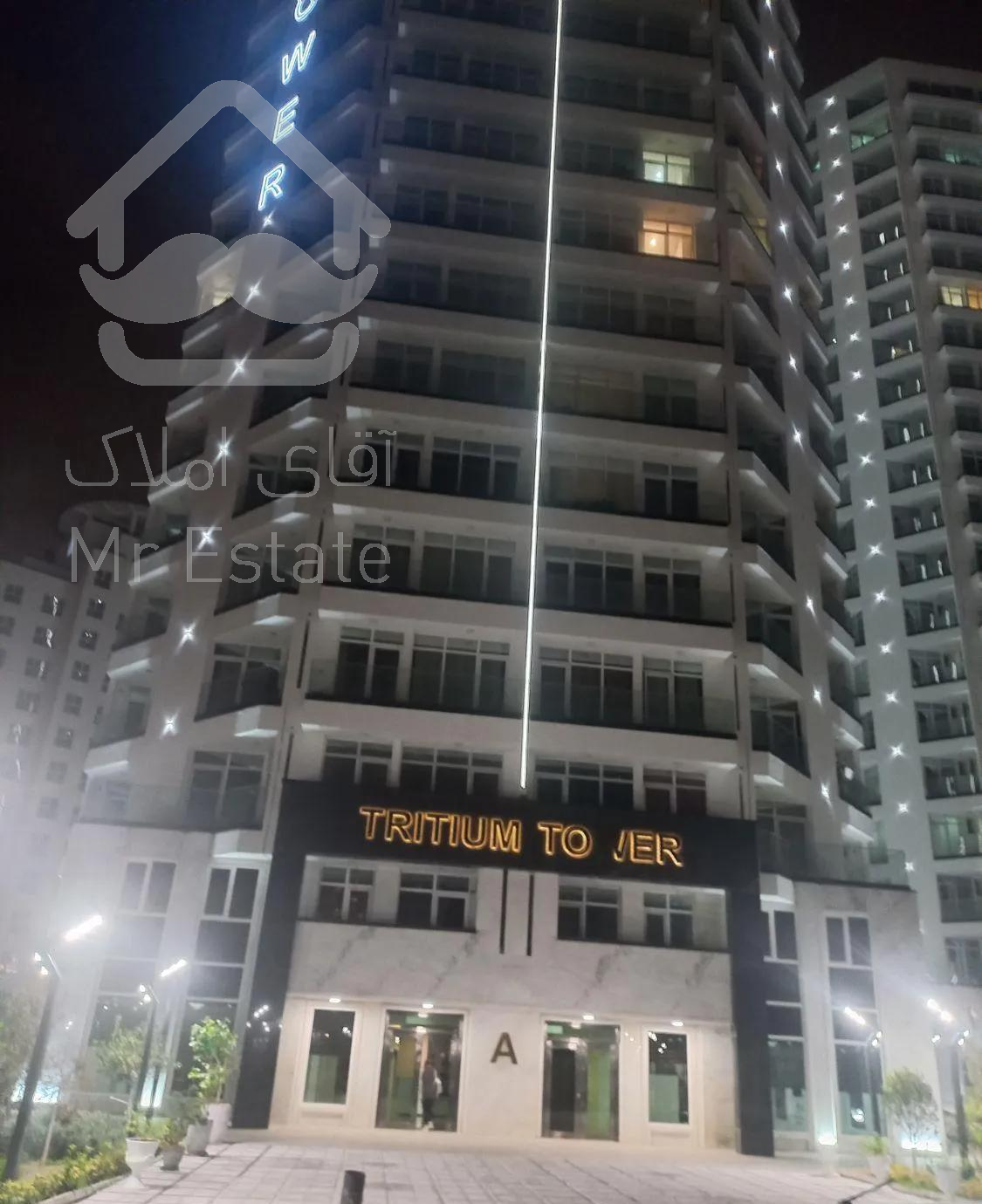 ۱۳۳متر/برج باغ تریتیوم/ترکیبی زیباورویایی درمعماری