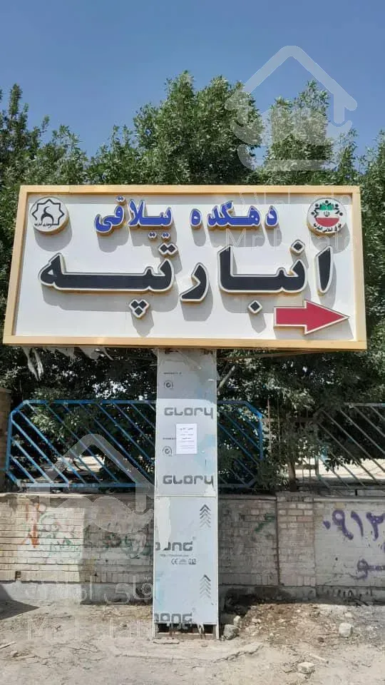 زمین باغی-هشتگرد-روستای انبار تپه