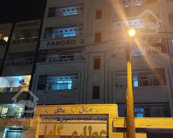 رهن آپارتمان ۱۰۵ متری در اصلی بلوار فنی حرفه‌