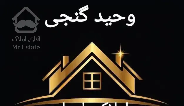 فروش واحد ۱۴۳ متر در شهرک کشاورزی (بدون تجاری)