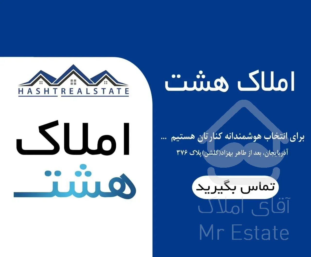 68 متر* 2خواب* تک واحد* آذربایجان گلشن* مسکن هـشـت