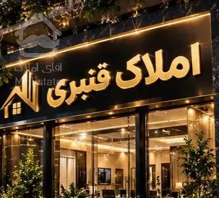 فروش اپارتمان 137متری/پارک رشد/تک واحده/3خواب