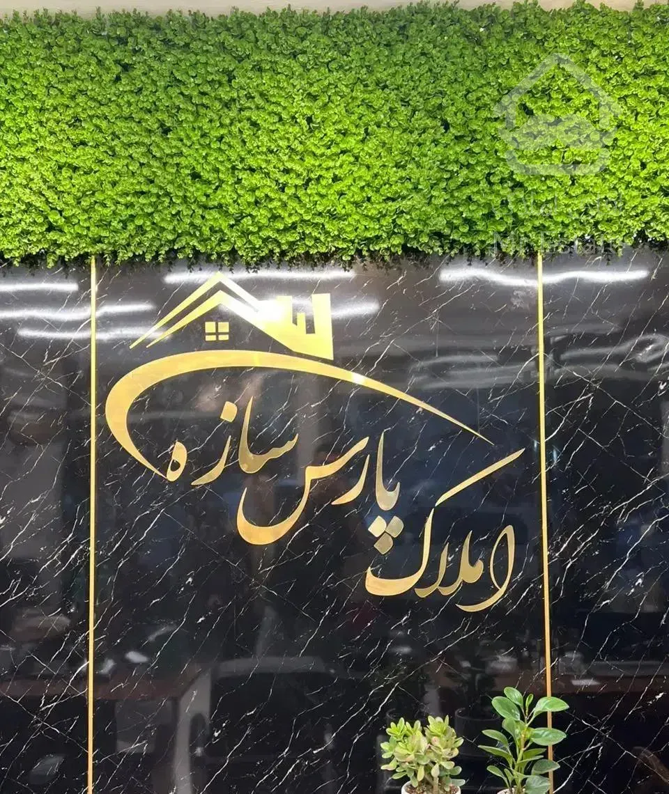 75 متر/2خواب /نورگیر /دو قدمی مترو میدان خراسان j