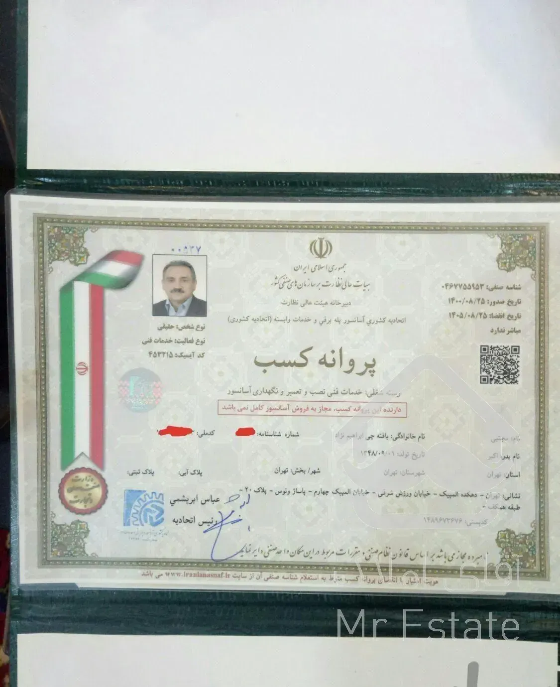 شرکت آسانسور صداقت