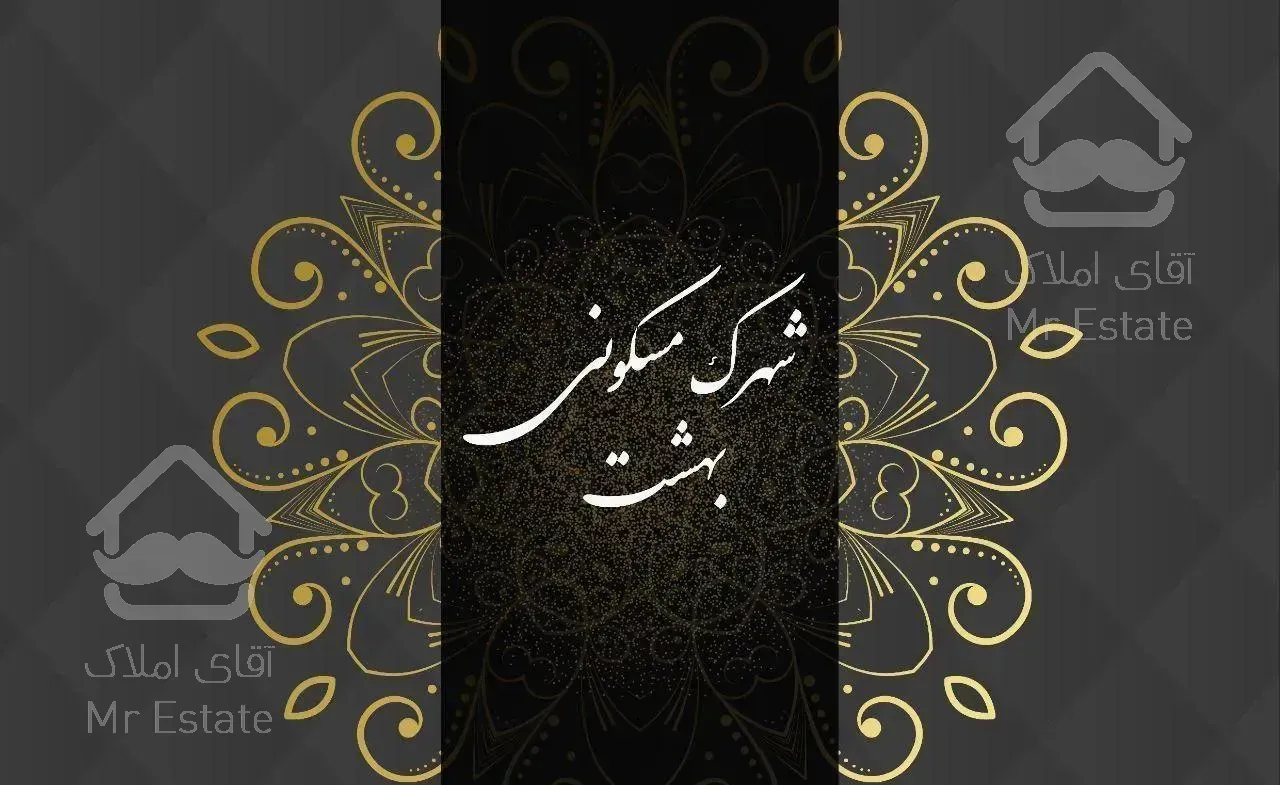 آپارتمان۹۵متری دوخواب مستر/نقشه عالی/خانی آباد