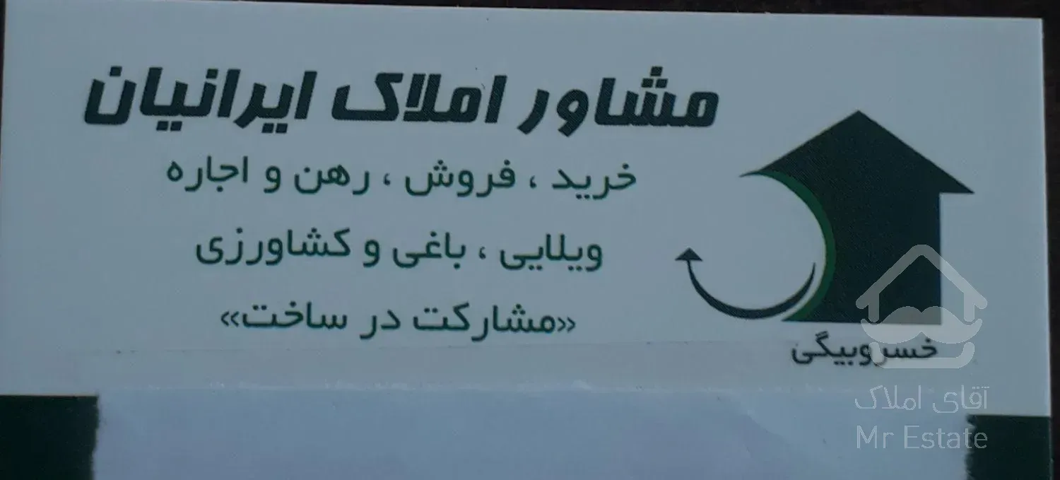 ۶۲متر مربع در شهرک الغدیر