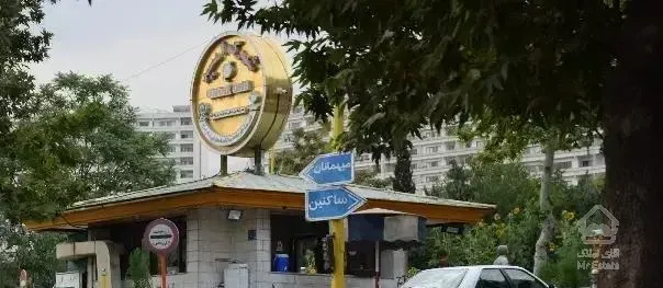 زیر قیمت منطقه/شهرک امید/قنات کوثر