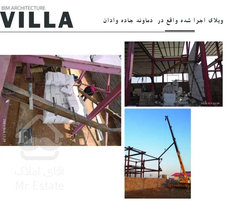 فروش ویلا مدرن در دماوند