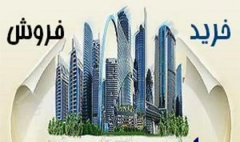 اجاره و فروش ملک در دبی