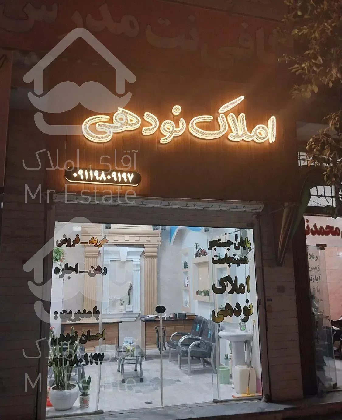 شهرک امام /ویلایی دربست