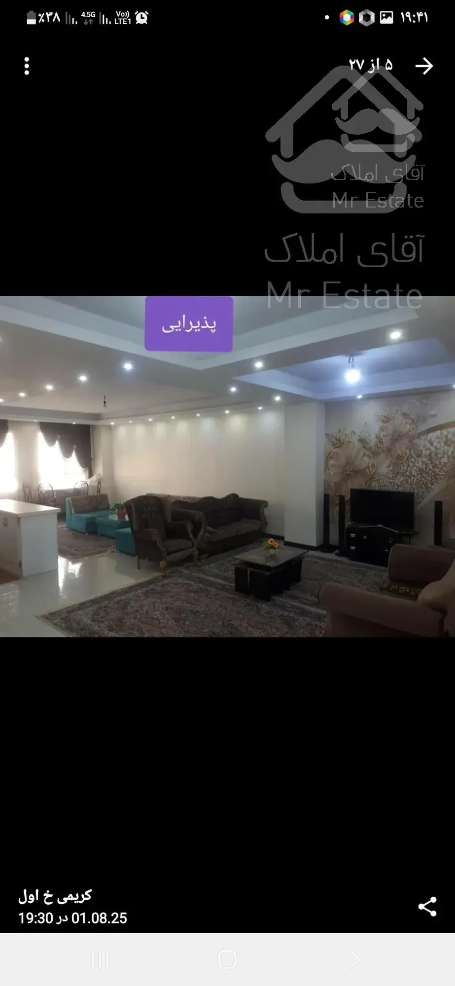 ۱۳۱ متر ۳ خواب دو ساله شیک