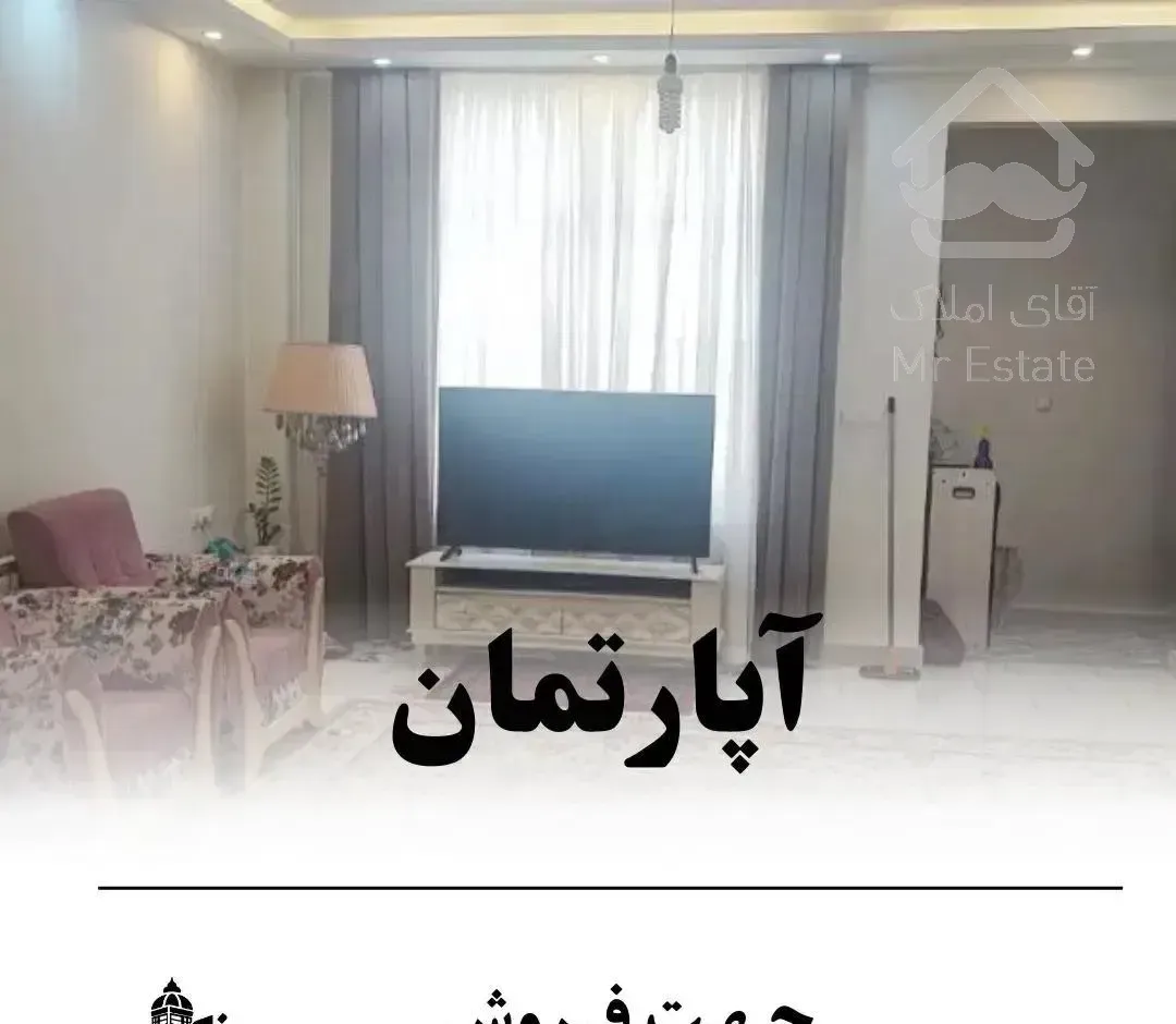 دمادشت قائم/۹۰متر/۲خواب/لوکیشن اعیان نشین