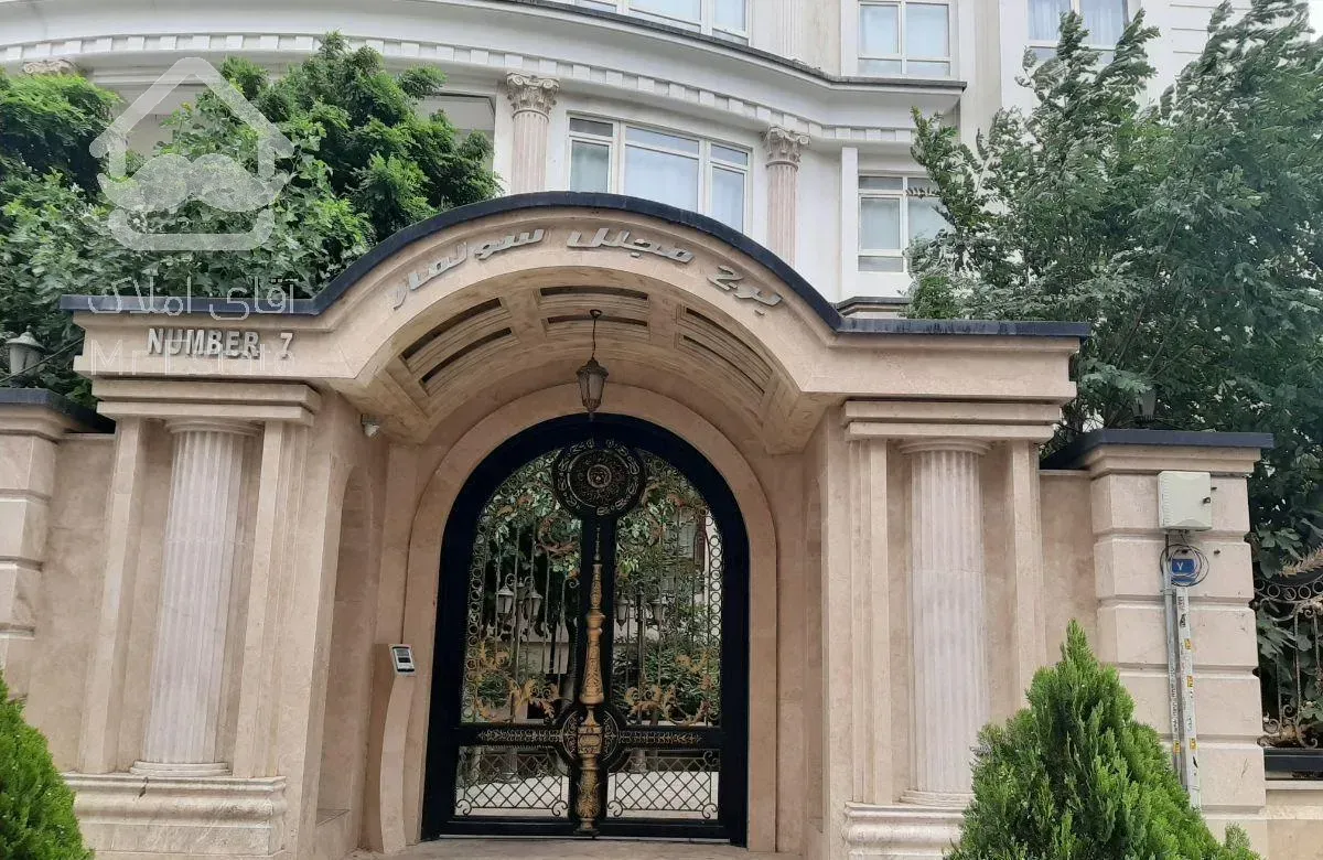 آپارتمان سه خوابه در برج مجلل