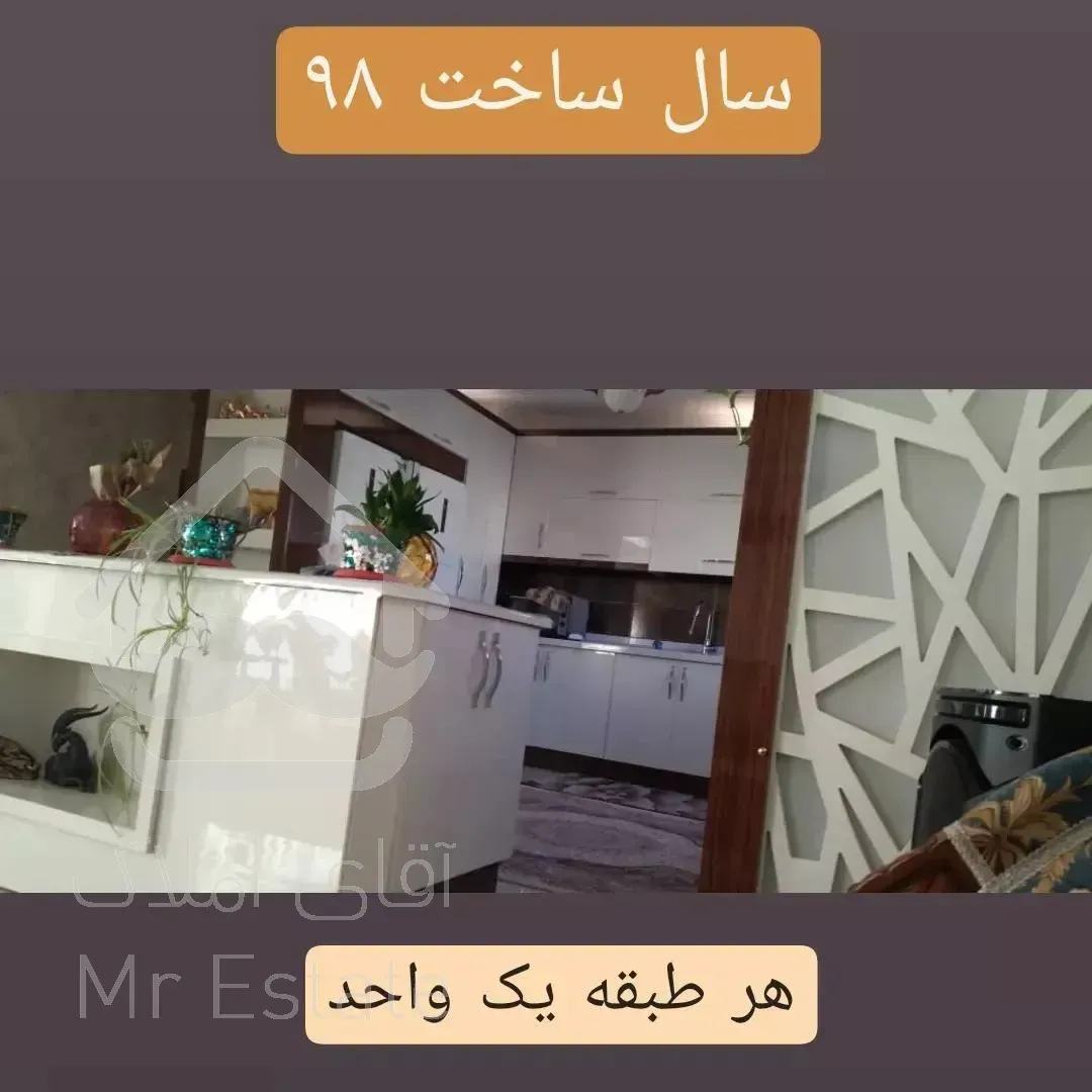 فروش فوری 186 متری