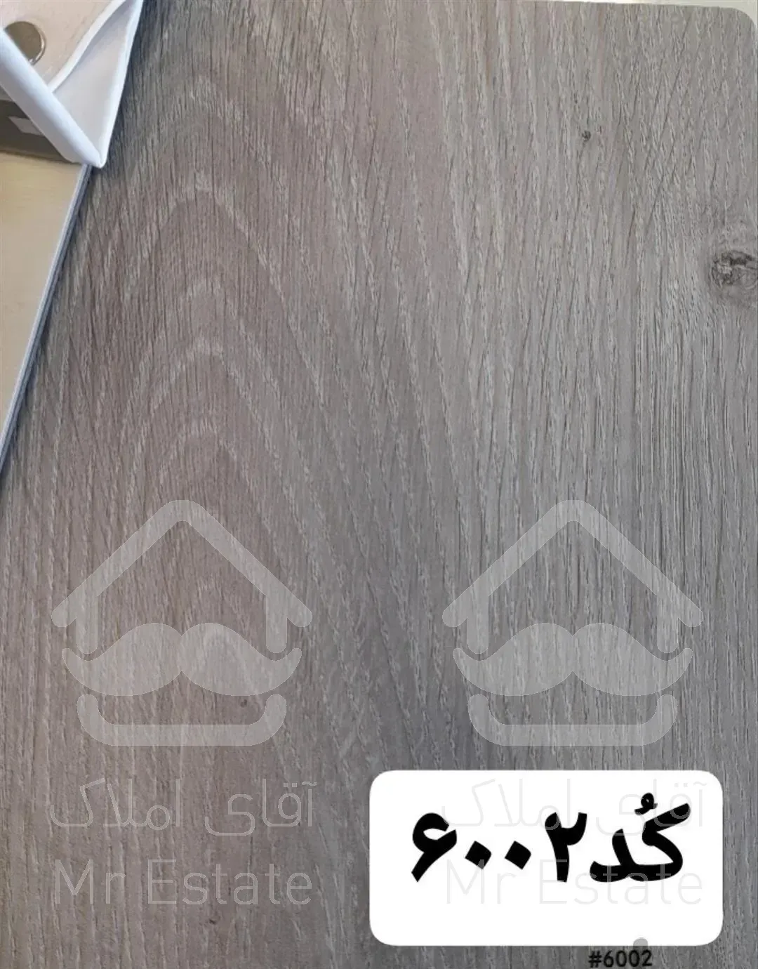 کفپوش ۲Lvtمیل