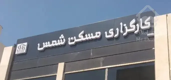 فروش اپارتمان 137 متر/ 4 خواب/