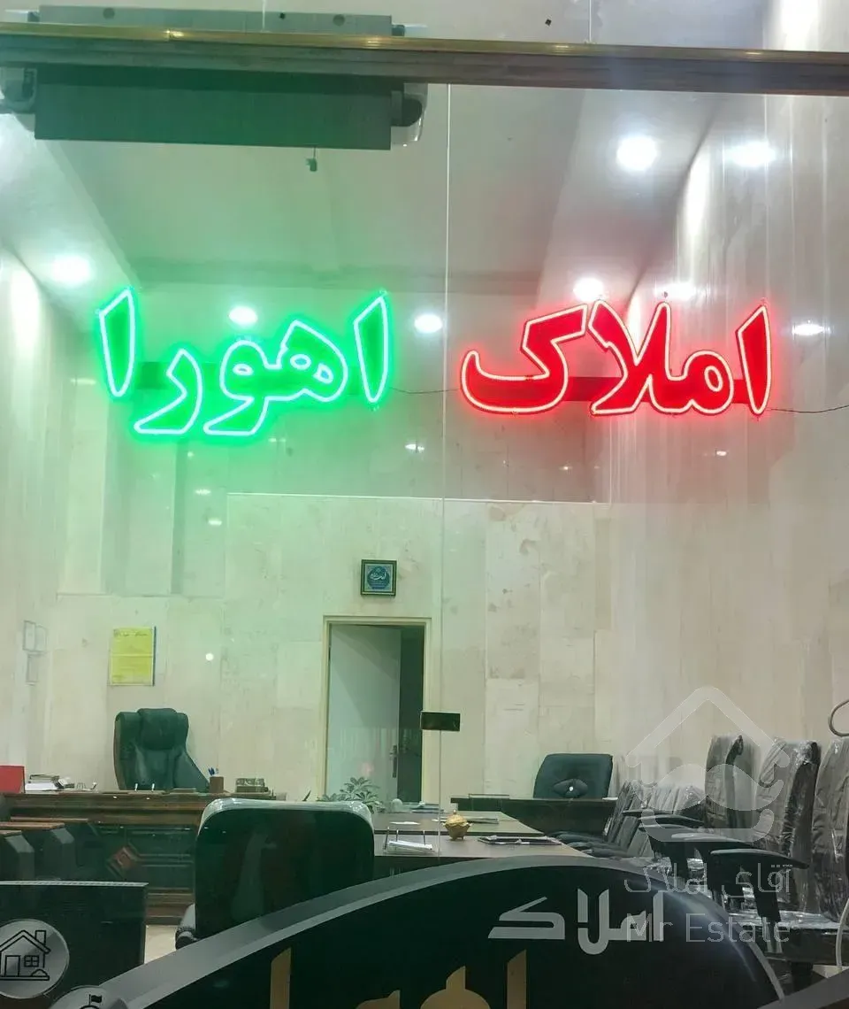 واحد 84 متری / الهیه / فول امکانات