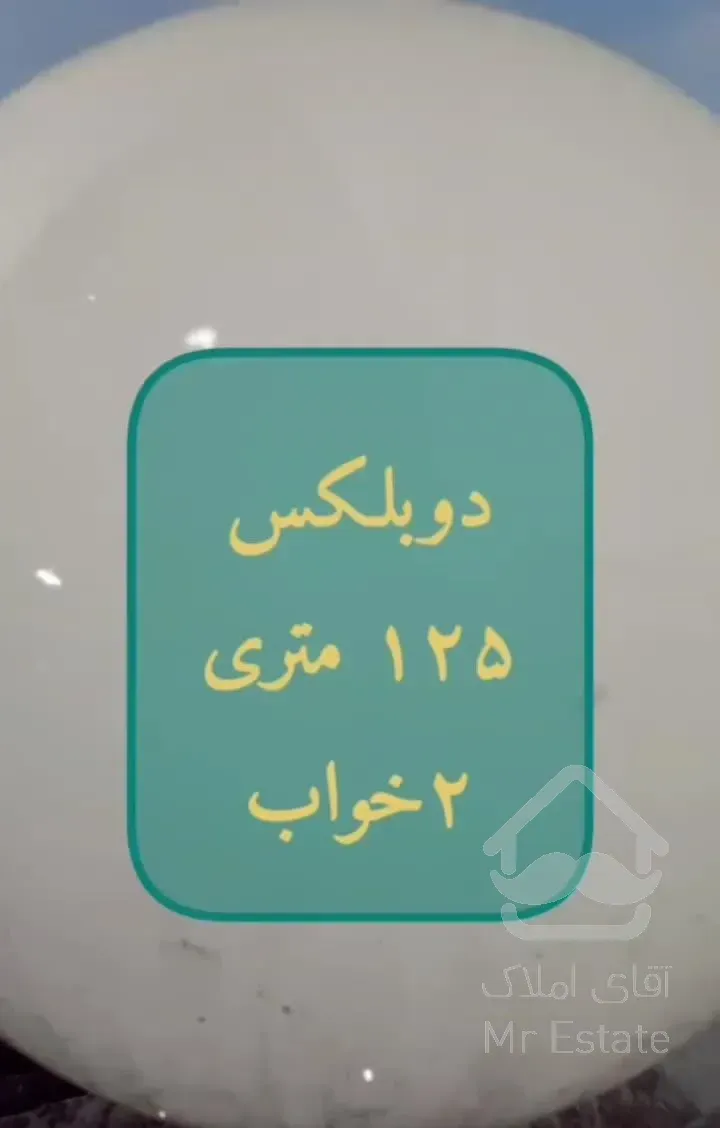 ملک مسکونی و مغازه یکجا یا تکی لوکیشن رازی تا گاز